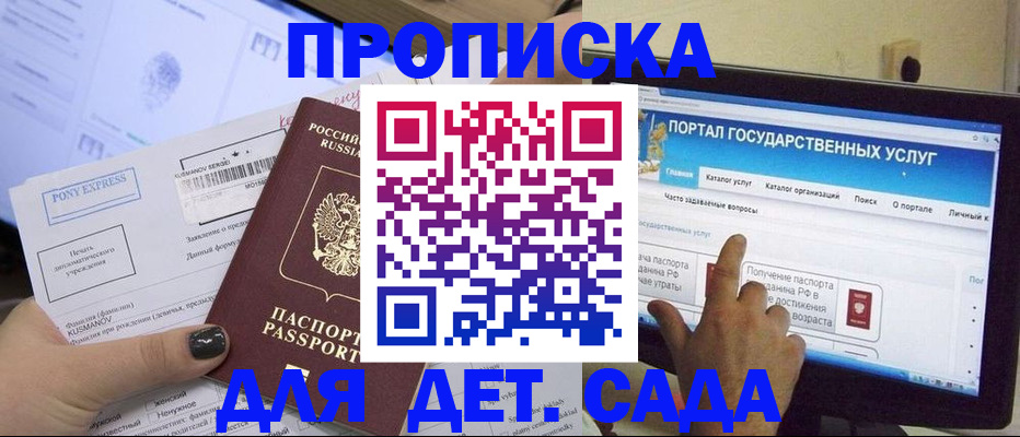 прописка от собственника в Ирбите