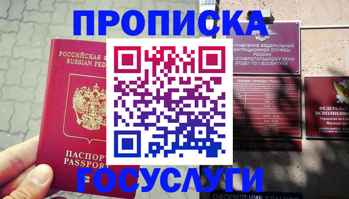 временная регистрация в Ирбите