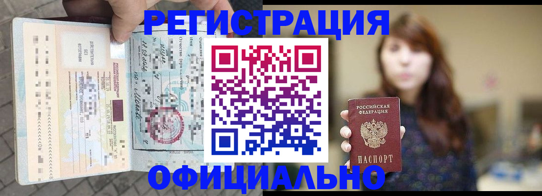 прописка в квартире в Ирбите