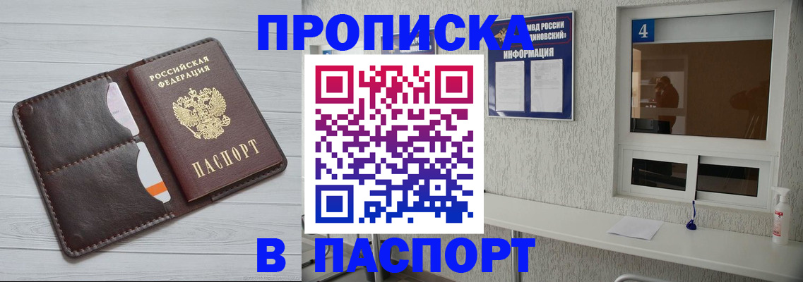 прописка регистрация в Ирбите