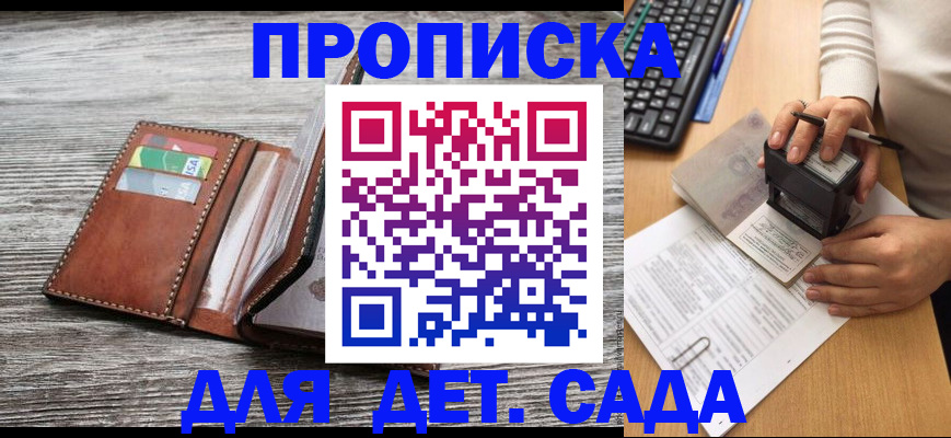 купить прописку в Ирбите