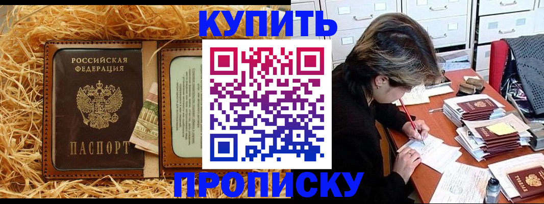 временная регистрация 2025 в Ирбите
