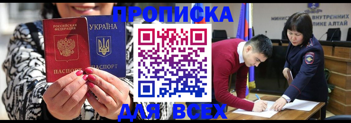купить прописку в Ирбите
