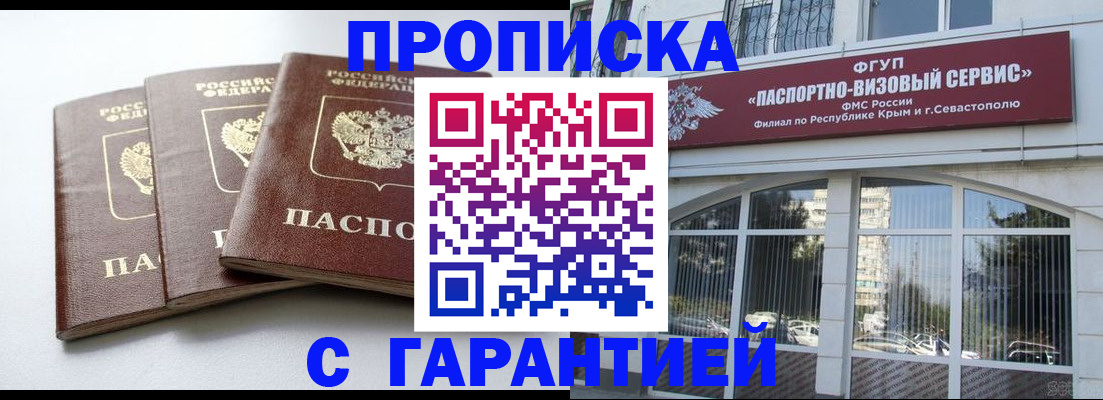 прописка в Ирбите