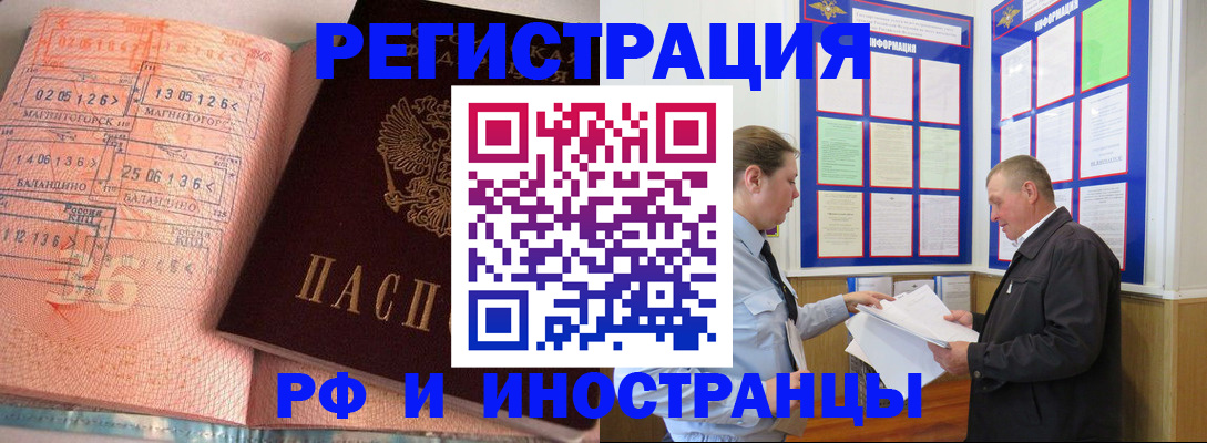 прописка иностранных граждан в Ирбите